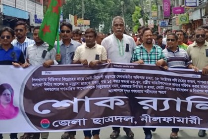 নীলফামারীতে ছাত্রদলের র‌্যালি 