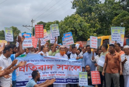 পাবনা-সিরাজগঞ্জ সমবায়ীদের প্রতিবাদ-বিক্ষোভ