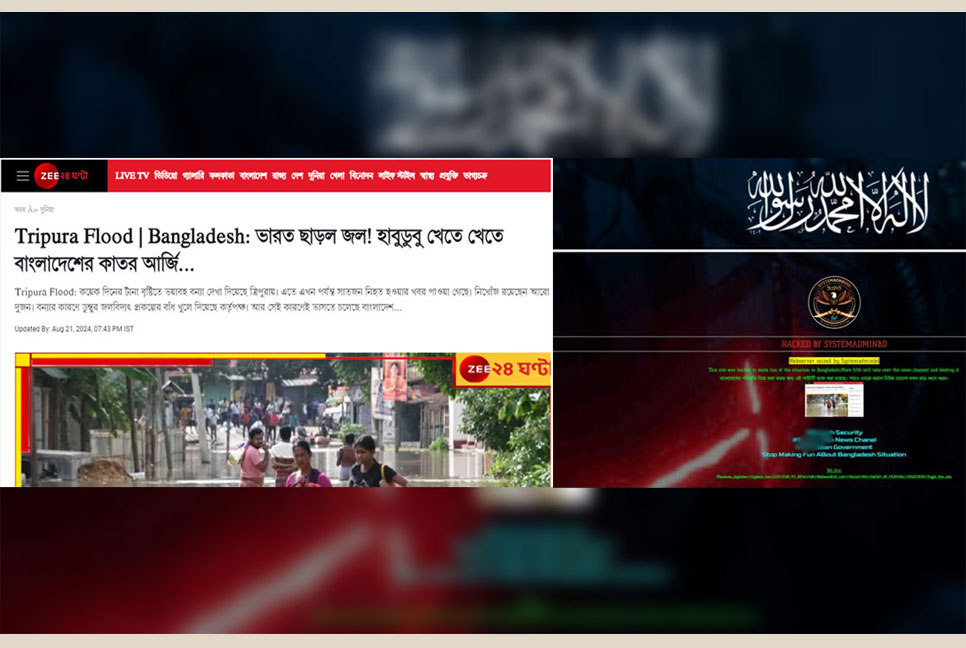 বন্যাদুর্গত বাংলাদেশিদের নিয়ে প্রহসন, জি মিডিয়ার ওয়েবসাইট হ্যাক

