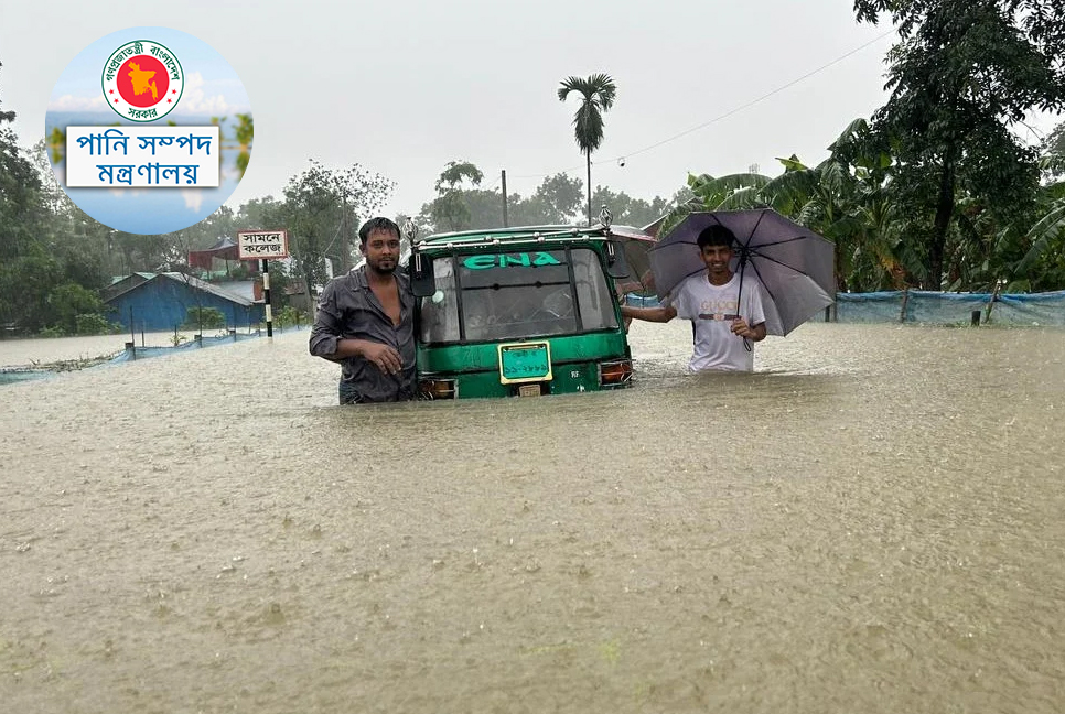 বন্যা: কন্ট্রোল রুম খুলেছে পানি সম্পদ মন্ত্রণালয়