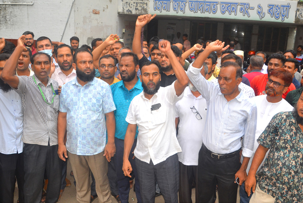 বগুড়া জেলা ও দায়রা জজ মোজাম্মেল হকের অপসারণ দাবিতে বিক্ষোভ