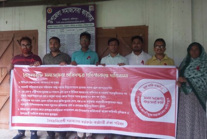 চরভদ্রাসনে সমাজসেবা দপ্তরে অবস্থান কর্মসূচি 