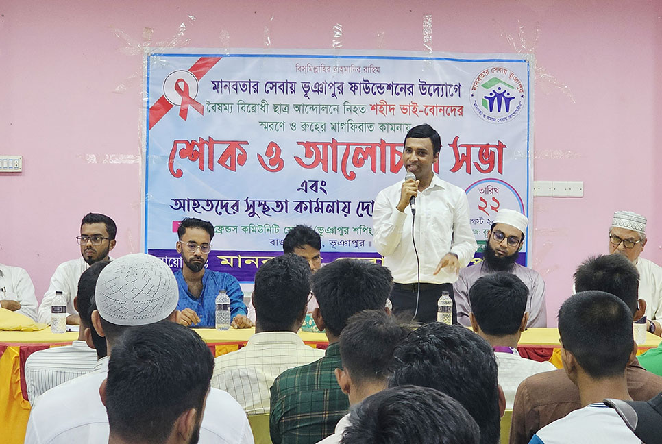 বৈষম্যবিরোধী ছাত্র আন্দোলনে নিহতদের স্মরণে টাঙ্গাইলে শোকসভা