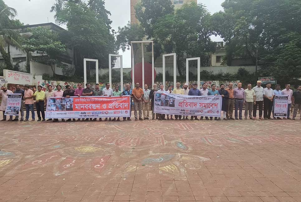 ইস্ট ওয়েস্ট মিডিয়া কমপ্লেক্সে হামলার প্রতিবাদে কক্সবাজারে মানববন্ধন