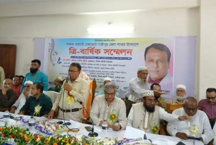 গাজীপুরে শিক্ষক-কর্মচারী ঐক্যজোটের সম্মেলন