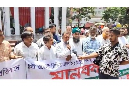 ইস্ট ওয়েস্ট মিডিয়া কমপ্লেক্সে হামলার প্রতিবাদে নারায়ণগঞ্জে মানববন্ধন