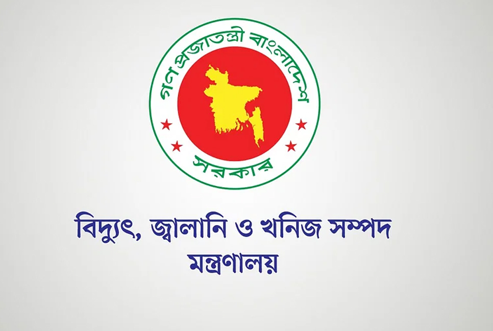 বন্যার্তদের সহায়তায় একদিনের বেতন দেওয়ার সিদ্ধান্ত বিদ্যুৎ, জ্বালানি ও খনিজসম্পদ মন্ত্রণালয়ের
