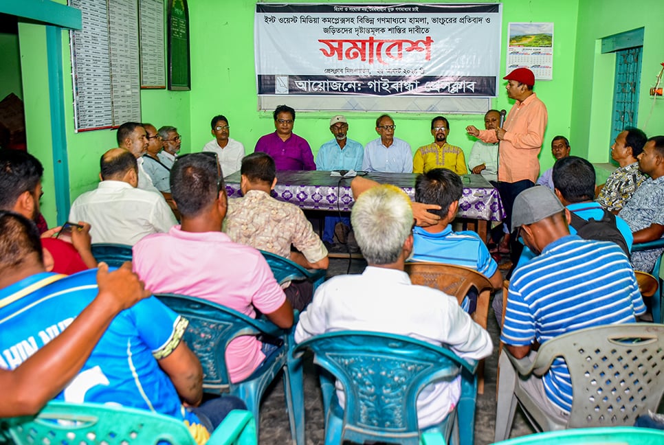 ইস্ট ওয়েস্ট মিডিয়া কমপ্লেক্সে হামলার ঘটনায় গাইবান্ধায় প্রতিবাদ সমাবেশ