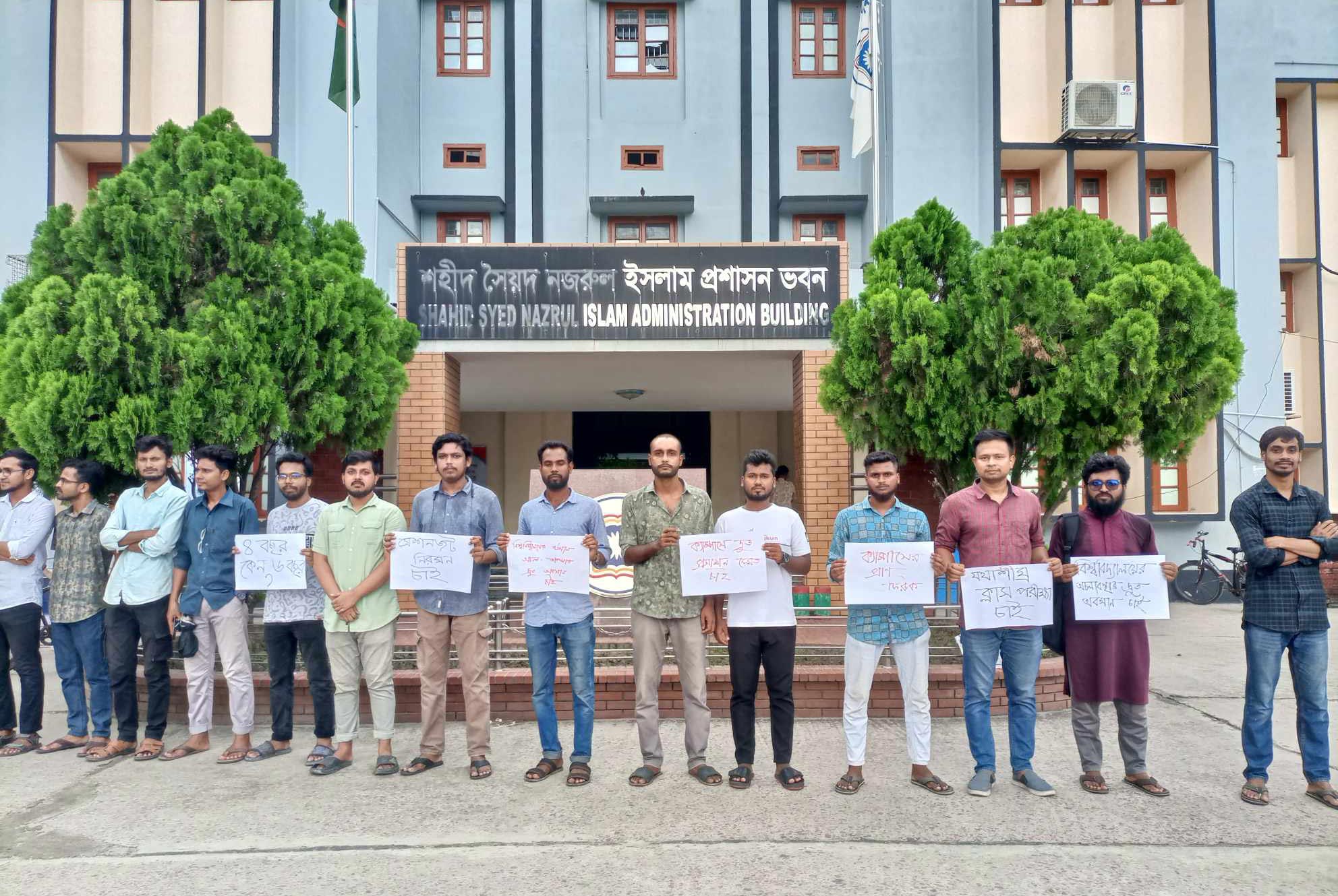 রাবিতে উপাচার্য নিয়োগ ও শিক্ষা কার্যক্রম শুরু দাবি