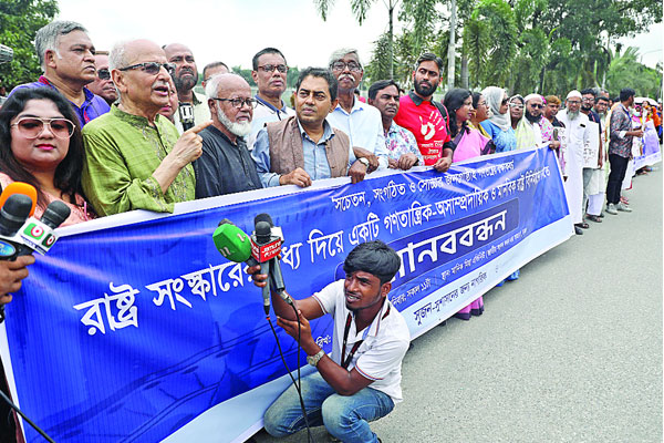 বিচারের আওতায় আনার দাবিতে মানববন্ধন 