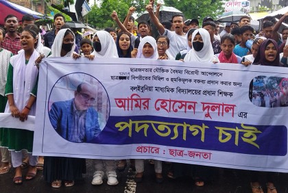 মোরেলগঞ্জে প্রধান শিক্ষকের পদত্যাগ দাবিতে বিক্ষোভ