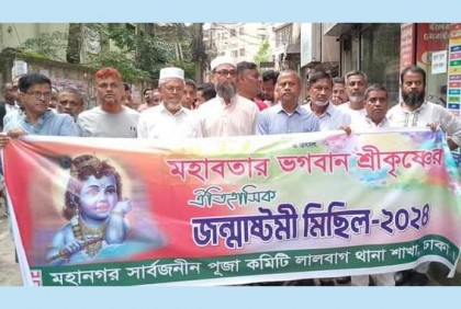 লালবাগে জন্মাষ্টমী উপলক্ষে মিছিল