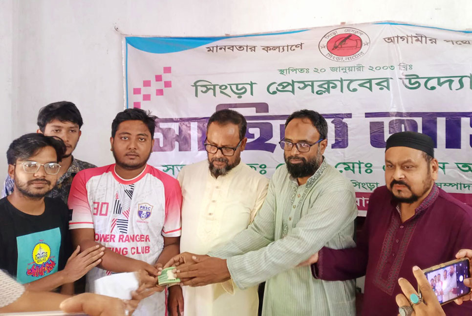 বন্যার্তদের আর্থিক সহায়তা পাঠালো সিংড়া প্রেস ক্লাব