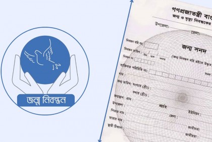 চকরিয়ায় ১৬ ইউনিয়ন পরিষদে জন্ম ও মৃত্যু নিবন্ধন কর্মকর্তা নিয়োগ