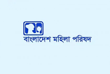 দুই ছাত্রীকে ধর্ষণের পর হত্যার ঘটনায় মহিলা পরিষদের ক্ষোভ