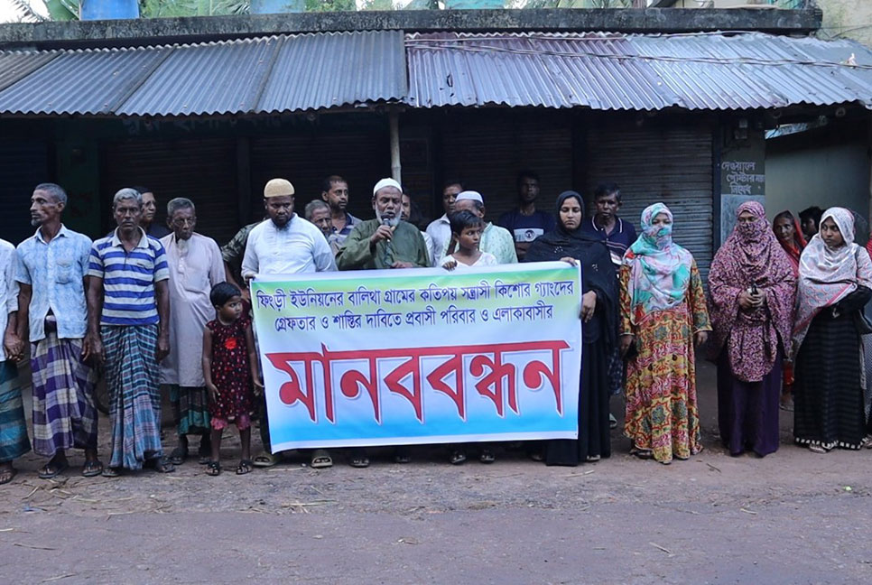 কিশোর গ্যাংয়ের চাঁদাবাজির প্রতিবাদে সাতক্ষীরায় মানববন্ধন