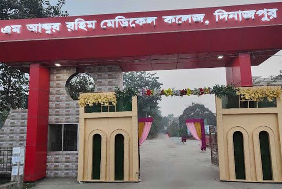 দিনাজপুর মেডিকেল কলেজে ৩৯ শিক্ষার্থী সাময়িক বহিষ্কার