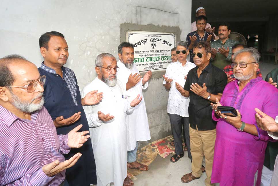 বগুড়া প্রেসক্লাবের বহুতল ভবনের ভিত্তিফলক পুনঃস্থাপন