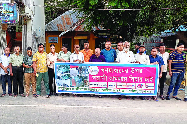 ইস্ট ওয়েস্ট মিডিয়ায় হামলার প্রতিবাদ অব্যাহত