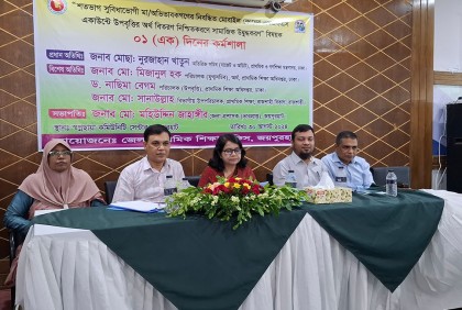 উপবৃত্তির অর্থ বিতরণ নিশ্চিতকরণে সামাজিক উদ্বুদ্ধকরণ কর্মশালা 