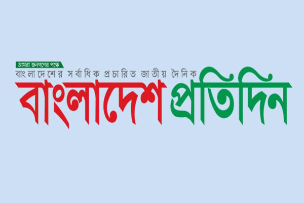 বাংলাদেশ প্রতিদিন-এর দাম বাড়ছে