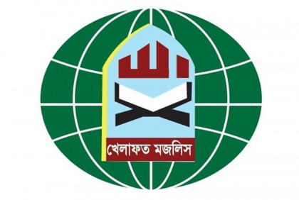 সরকার ব্যবস্থায় সংস্কারসহ যেসব প্রস্তাব দিল খেলাফত মজলিস

