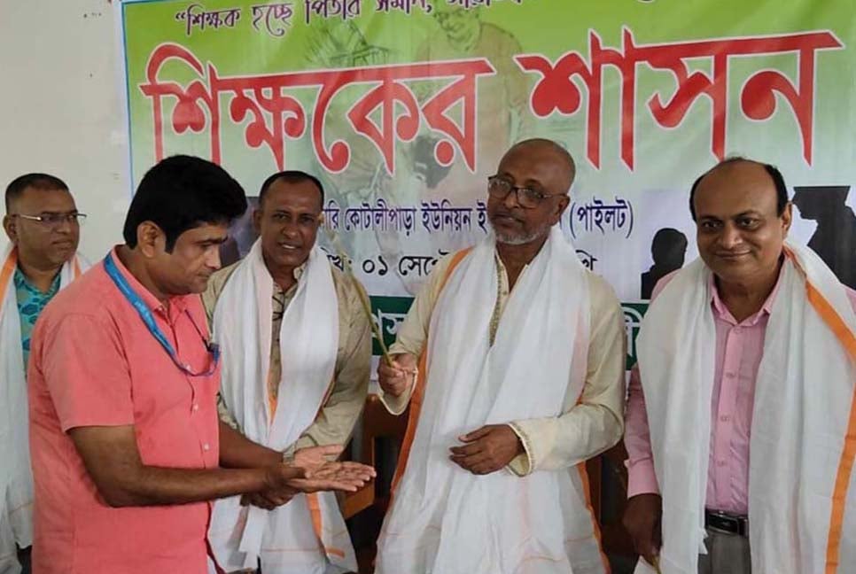 কোটালীপাড়ায় ‘শিক্ষকের শাসন’ শীর্ষক আলোচনা সভা