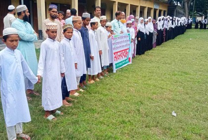 নাটোরে মাদ্রাসা অধ্যক্ষের কাছে চাঁদা দাবির প্রতিবাদে মানববন্ধন