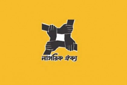 ইসির নিবন্ধন পেল ‘নাগরিক ঐক্য’, প্রতীক কেটলি
