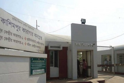 কাশিমপুর কারাগার থেকে ছাড়া পেলেন ‘সুইডেন আসলাম’