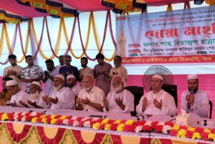 
খালেদা জিয়ার রোগমুক্তি ও সুস্থতা
কামনায় দোয়া মাহফিল