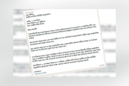 জাতীয় নাগরিক কমিটির আত্মপ্রকাশ ঘটছে রবিবার