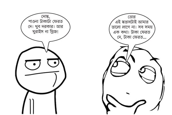 যার যেমন স্বভাব