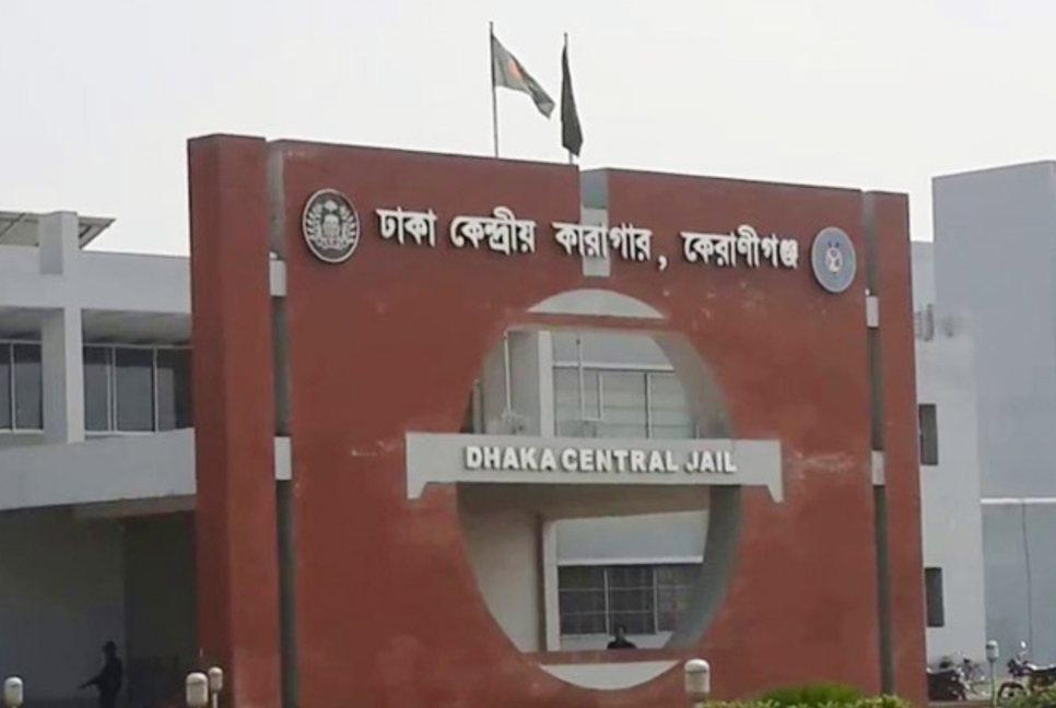 ঢাকা কেন্দ্রীয় কারাগারে কয়েদির মৃত্যু