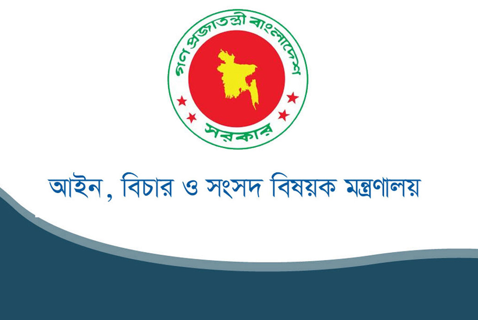 একযোগে নিম্ন আদালতের ২১৯ বিচারক বদলি
