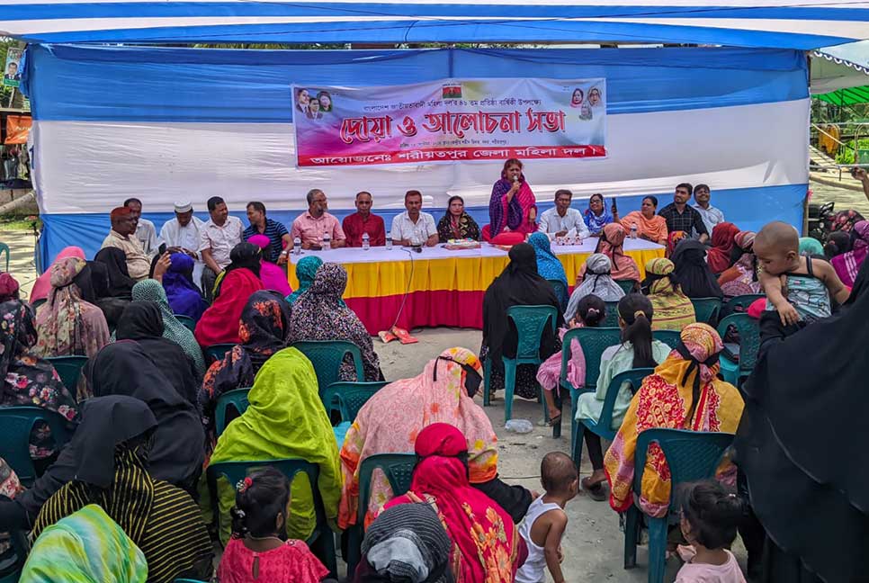 শরীয়তপুরে মহিলা দলের প্রতিষ্ঠাবার্ষিকী উদযাপন