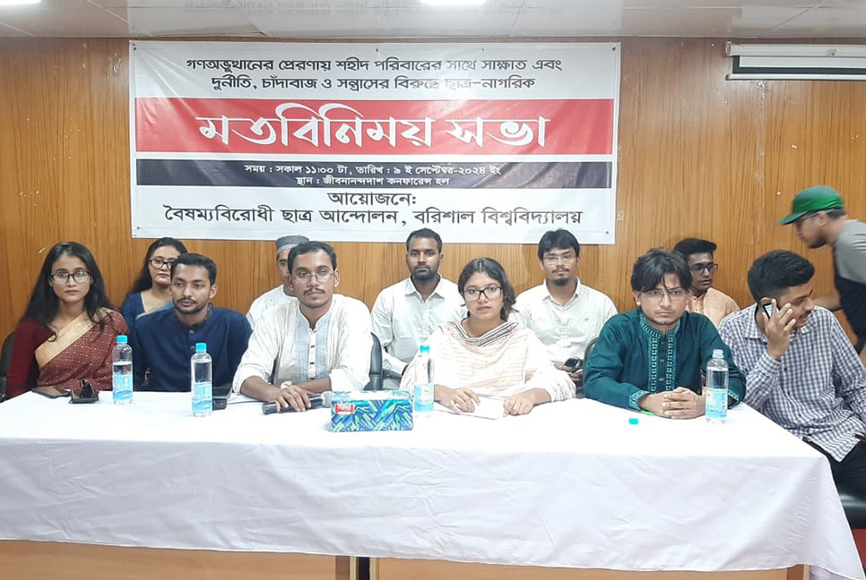 বৈষম্যবিরোধী আন্দোলনের সবাইকে ঐক্যবদ্ধ থাকার আহ্বান কেন্দ্রীয় সমন্বয়কদের