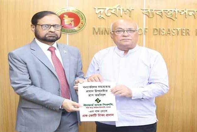 বন্যার্তদের সহায়তায় প্রধান উপদেষ্টার ত্রাণ তহবিলে স্ট্যান্ডার্ড ব্যাংক-এর অনুদান