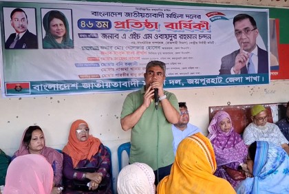 জয়পুরহাটে মহিলা দলের প্রতিষ্ঠাবার্ষিকী পালিত