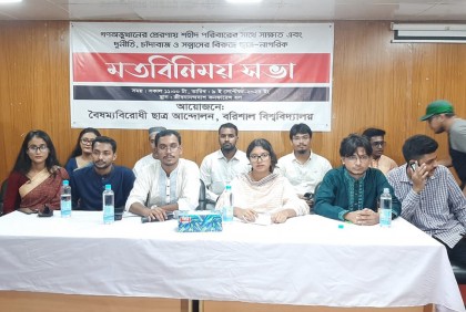 বৈষম্যবিরোধী আন্দোলনের সবাইকে ঐক্যবদ্ধ থাকার আহ্বান কেন্দ্রীয় সমন্বয়কদের