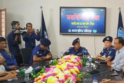 ফরিদপুরে পুলিশ সুপারের মতবিনিময় সভা