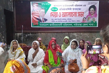 গাইবান্ধায় মহিলাদলের প্রতিষ্ঠাবার্ষিকী উদযাপন