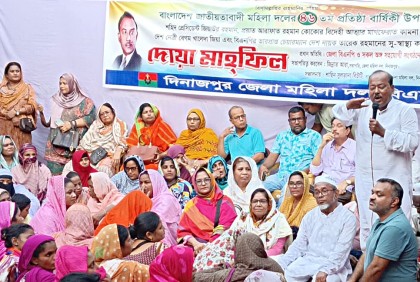 মহিলা দলের প্রতিষ্ঠাবার্ষিকীতে
দিনাজপুরে দোয়া ও আলোচনা সভা 