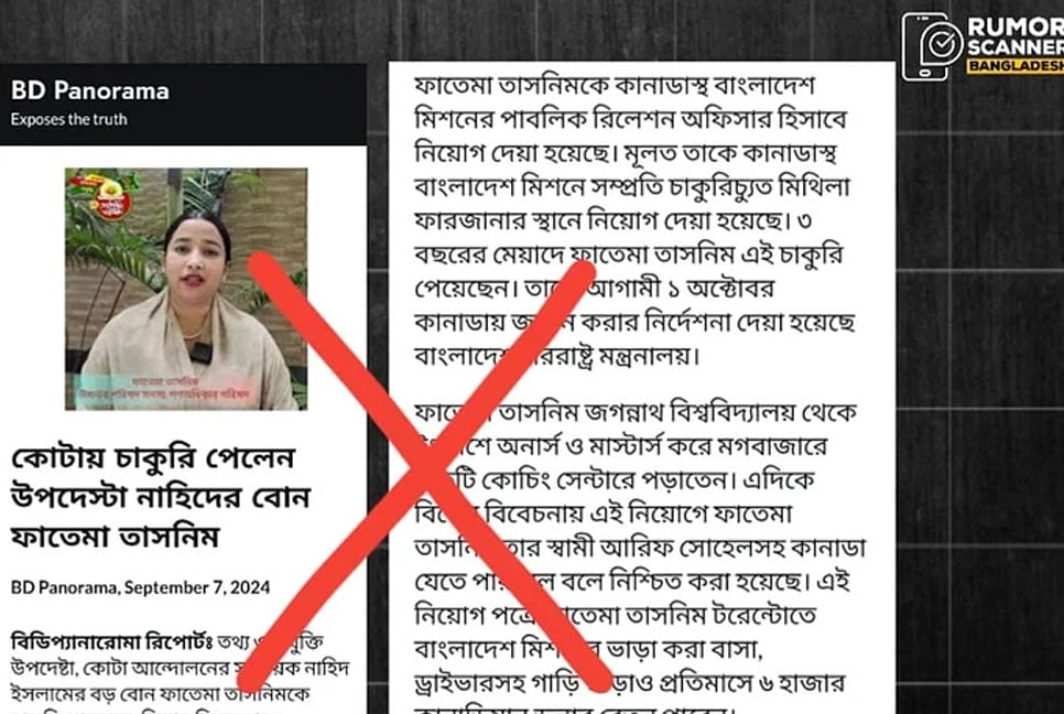 ফাতিমা তাসনিম আমার পরিবারের কেউ নন: উপদেষ্টা নাহিদ