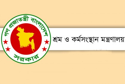 শ্রমিকদের জন্য হেল্প লাইন চালু