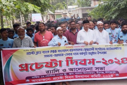 বীরগঞ্জে ব্লাড ব্যাংকের প্রতিষ্ঠাবার্ষিকীতে র‌্যালি