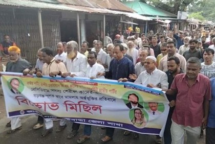 জিএম কাদেরের বিরুদ্ধে মামলার প্রতিবাদে গাইবান্ধায় জাপার বিক্ষোভ মিছিল
