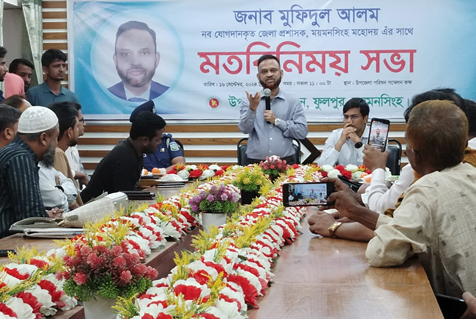 ফুলপুরে নতুন জেলা প্রশাসকের মতবিনিময় 