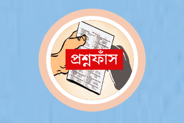 প্রশ্নফাঁস মামলায় ১০ জনের সাজা