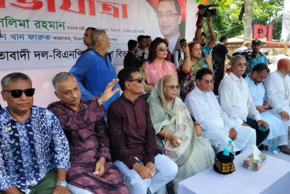 'বিএনপি ক্ষমতায় এলে জনগণের সরকার প্রতিষ্ঠা করবো' 